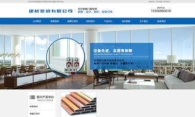 【T3851】营销型塑料联塑建材类网站模板(带手机端)